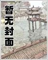 【白帝学园系列】【24篇】【作者：不空】